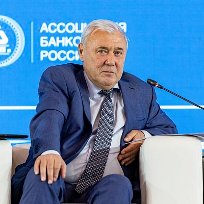 XX Международный банковский форум - 29 сентября