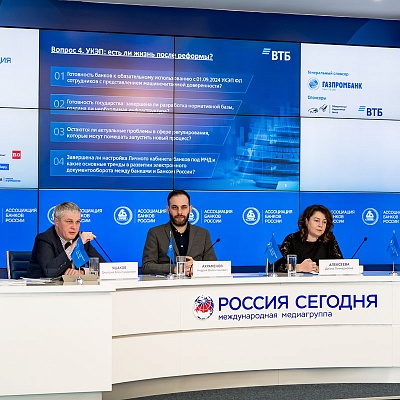 IХ Банковская юридическая конференция