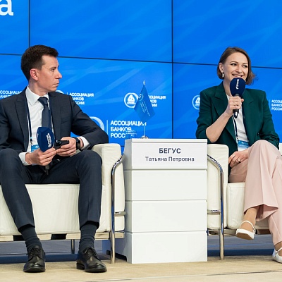 XXIII Всероссийская банковская конференция 25 мая 2023 года