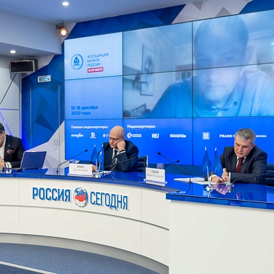 VI Банковская юридическая онлайн-конференция "Новые вызовы и возможности: регуляторные и правовые тенденции в банковской деятельности" 