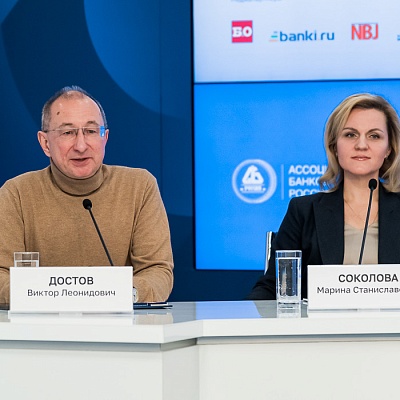 VIII Банковская юридическая конференция «Банки в эпоху кардинальных перемен: аспекты права»