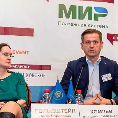 XII Международная конференцию «Банковские карты: практика и трансформация»
