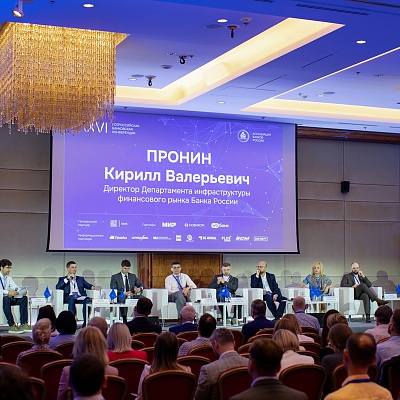 XXVI Всероссийская банковская конференция «Цифровая финансовая система России: цифровые валюты, токенизация и искусственный интеллект»