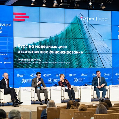 XXIII Всероссийская банковская конференция 25 мая 2023 года