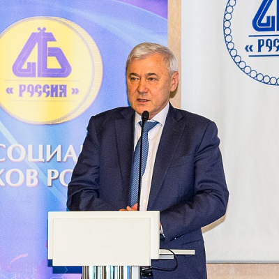 XX Всероссийская банковская конференция