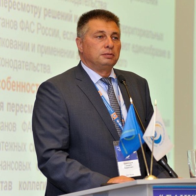 Международный банковский форум в Сочи