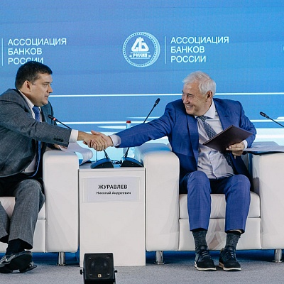 XX Международный банковский форум - 29 сентября