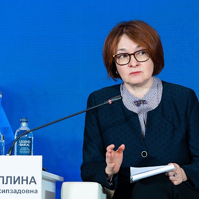 XXIII Международный банковский Форум - 24 сентября