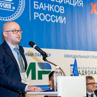 XIII Международная конференция «Платёжная индустрия: практика и трансформация» 18 апреля 2019 года