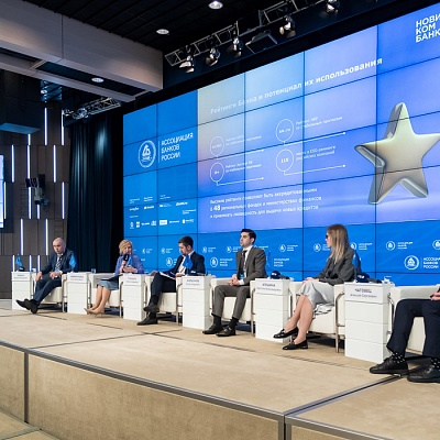 XXIII Всероссийская банковская конференция 25 мая 2023 года