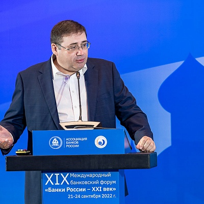 XIX Международный банковский форум «Банки России – XXI век»