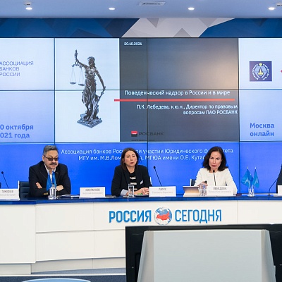 Круглый стол «Первые шаги поведенческого надзора в России: итоги, проблемы, перспективы»