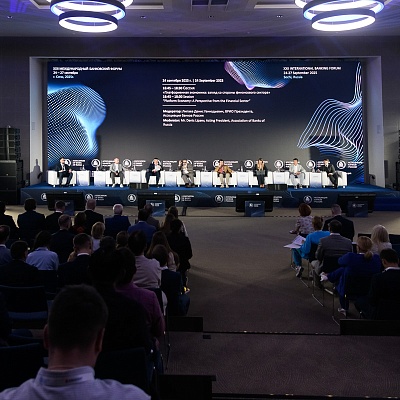 XXII Международный банковский форум - 24 сентября