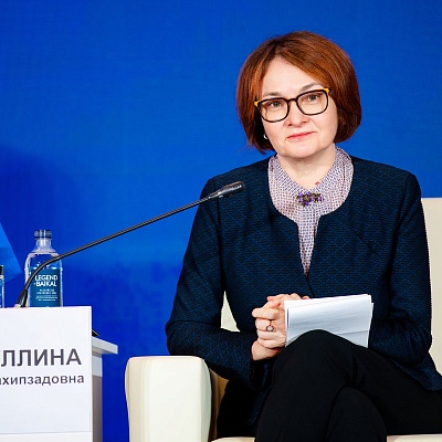XXIII Международный банковский Форум - 24 сентября