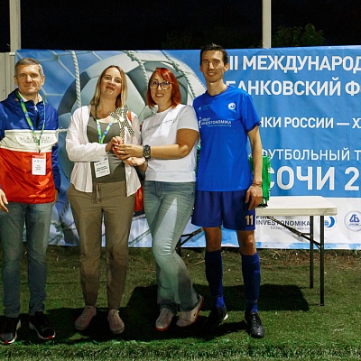 XVIII Международный банковский форум «Банки России – XXI век», 15-18 сентября 2021 год, г. Сочи