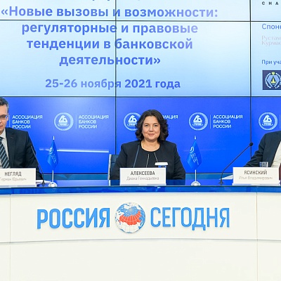 VII Банковская юридическая конференция «Новые вызовы и возможности: регуляторные и правовые тенденции в банковской деятельности»