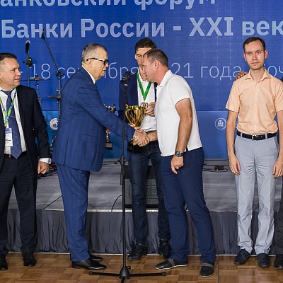 XVIII Международный банковский форум «Банки России – XXI век», 15-18 сентября 2021 год, г. Сочи