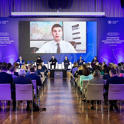 Ежегодная встреча с руководством Банка России 2026. Панельная сессия