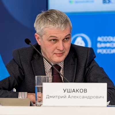 IХ Банковская юридическая конференция