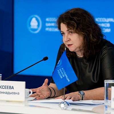 IХ Банковская юридическая конференция