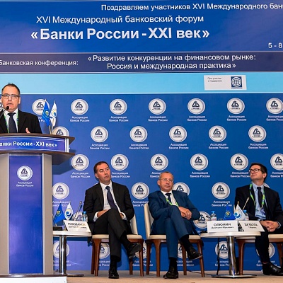 XVI Международный банковский форум «Банки России – XXI век»