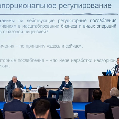 II Съезд Ассоциации банков России