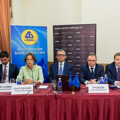 Встреча банковского сообщества с представителями рейтингового агентства АКРА 22 мая 2018 года