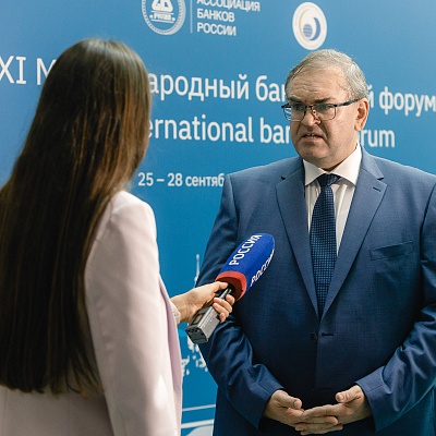 XXI Международный банковский форум - 27 сентября