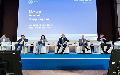V Съезд Ассоциации банков России