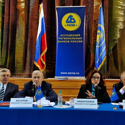 Встреча с руководством ЦБ РФ