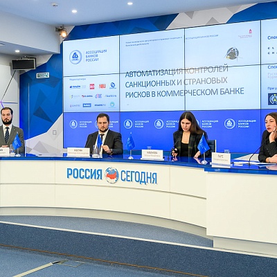 VII Банковская юридическая конференция «Новые вызовы и возможности: регуляторные и правовые тенденции в банковской деятельности»