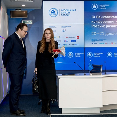 IХ Банковская юридическая конференция