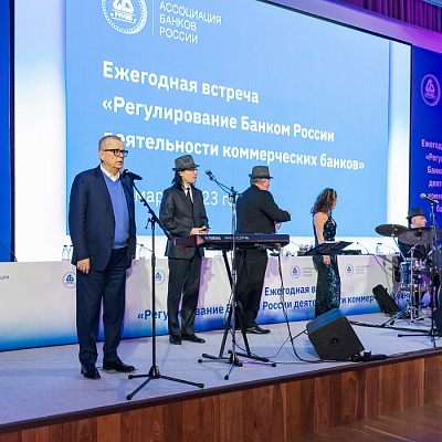 Ежегодная встреча кредитных организаций с руководством Банка России