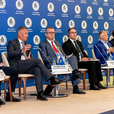 XVI Международный банковский форум «Банки России – XXI век»