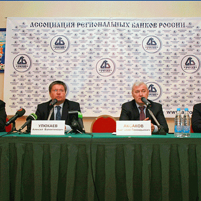 Конференция "Банковская система России 2009"