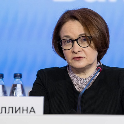 Ежегодная встреча кредитных организаций с руководством Банка России