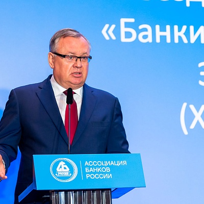 Съезд Ассоциации банков России 31 мая 2019 года