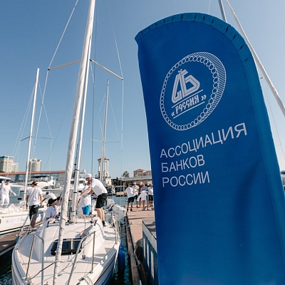 XX Международный банковский форум - 27 сентября