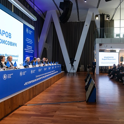 Ежегодная встреча с руководством Банка России - 28 февраля 2025 года