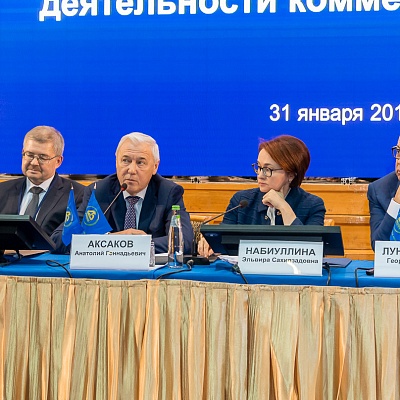 Ежегодная встреча кредитных организаций с руководством Банка России 31 января - 1 февраля 2019 года