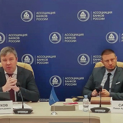 Онлайн-конференция «Разморозка финансового сектора после пандемии: регулирование и точки роста»