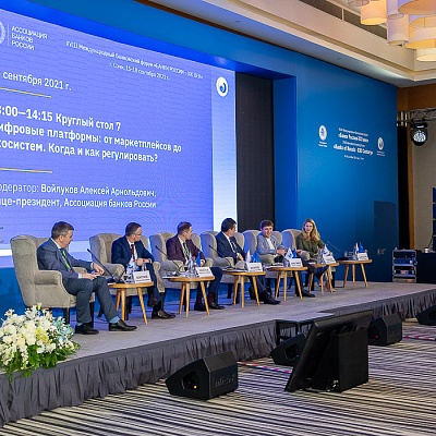 XVIII Международный банковский форум «Банки России – XXI век», 15-18 сентября 2021 год, г. Сочи