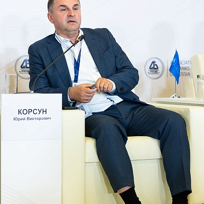 XXIII Международный банковский Форум - 25 сентября