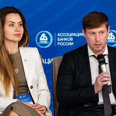 XXIV Всероссийская банковская конференция «Банки и институты развития в России: формат взаимодействия и сотрудничества»