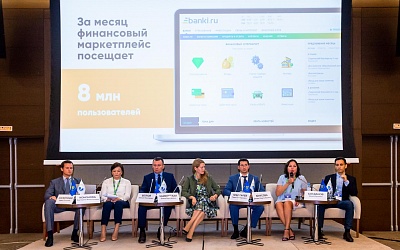 XVI Международный банковский форум «Банки России – XXI век»