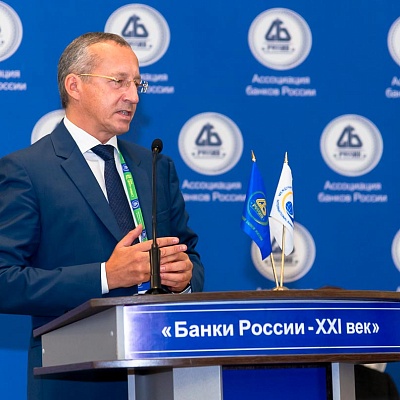 XVI Международный банковский форум «Банки России – XXI век»