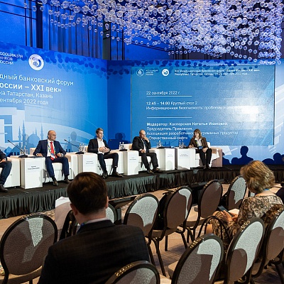 XIX Международный банковский форум «Банки России – XXI век»