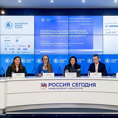 IХ Банковская юридическая конференция