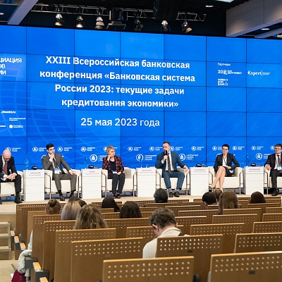 XXIII Всероссийская банковская конференция 25 мая 2023 года