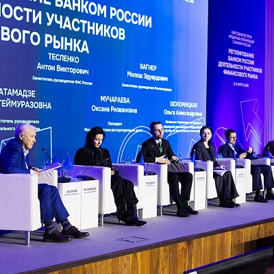 Ежегодная встреча с руководством Банка России 2026. Панельная сессия